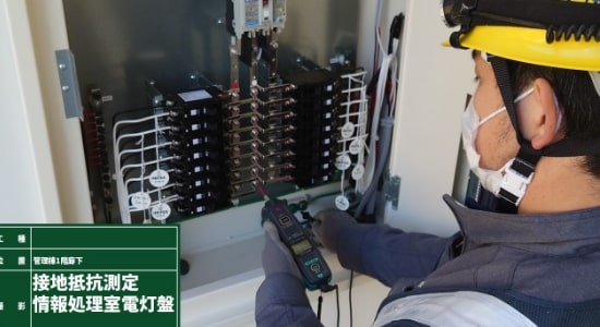 電気工事